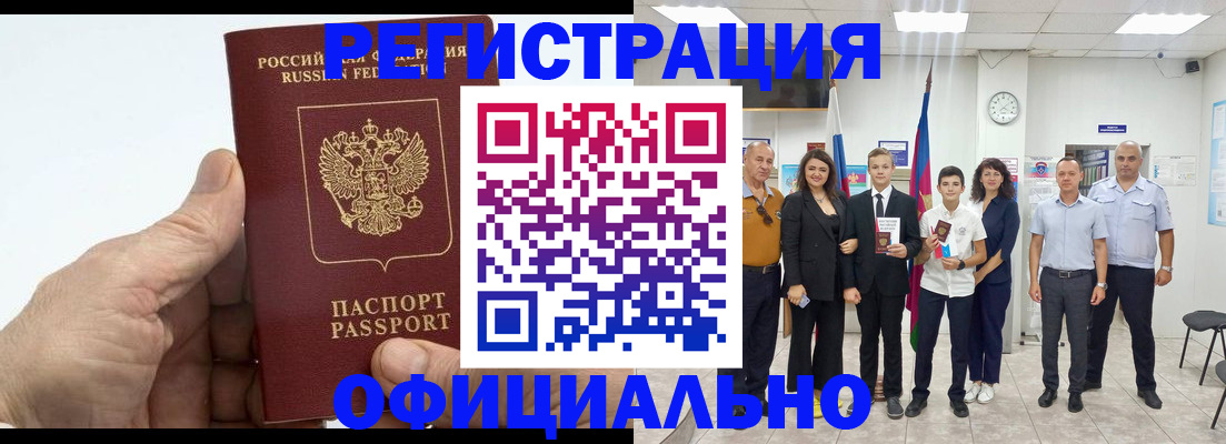 временная регистрация в квартире в Курчалом