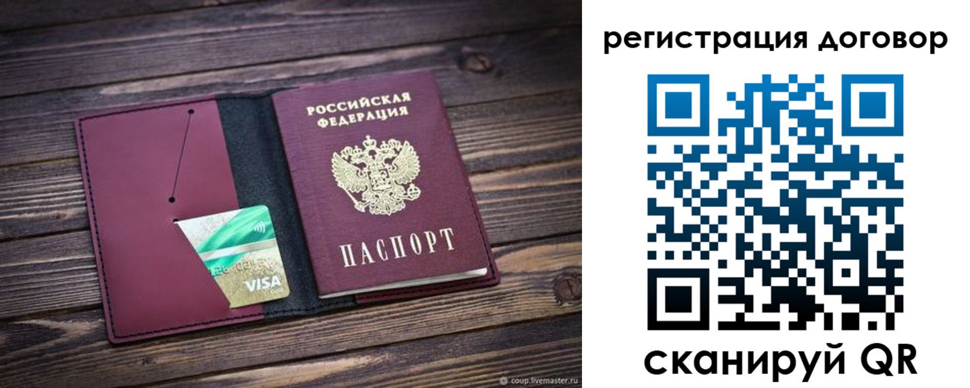 временная регистрация адрес в Курчалом