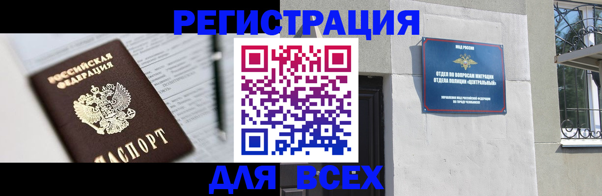 временная регистрация гарантия в Курчалом