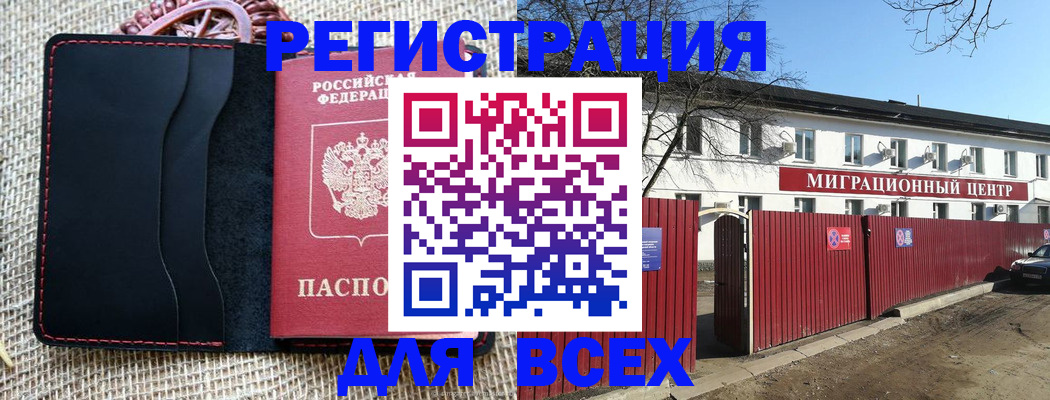 прописка паспорт в Курчалом