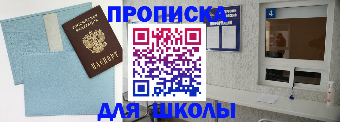 временная регистрация купить в Курчалом