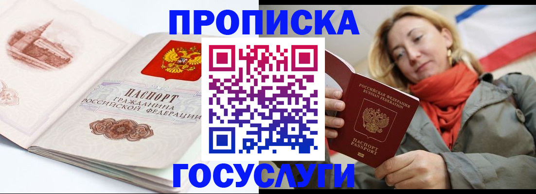 временная регистрация в квартире в Курчалом