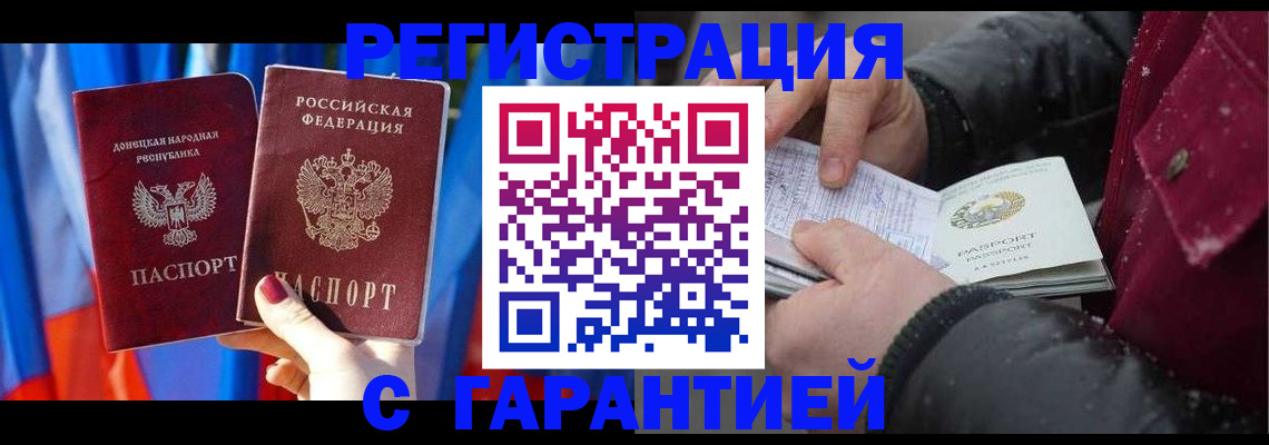 временная прописка в Курчалом
