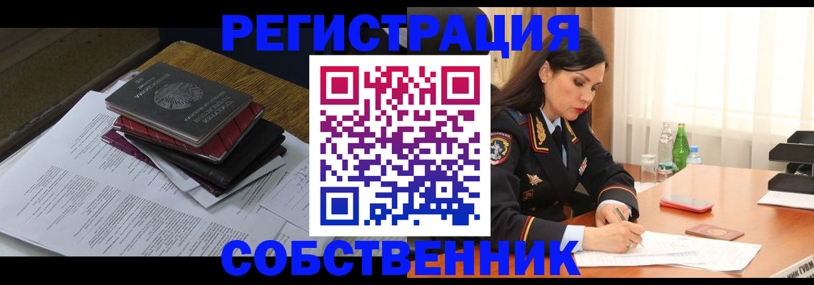 временная регистрация купить в Курчалом