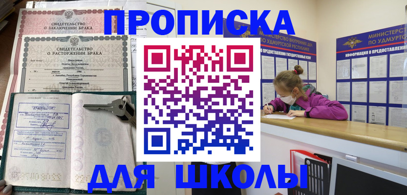 временная регистрация недорого в Курчалом