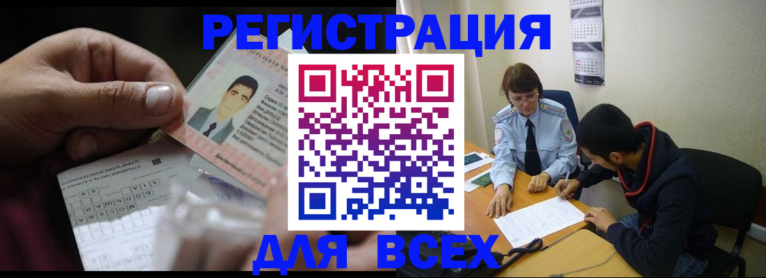 купить прописку в Курчалом