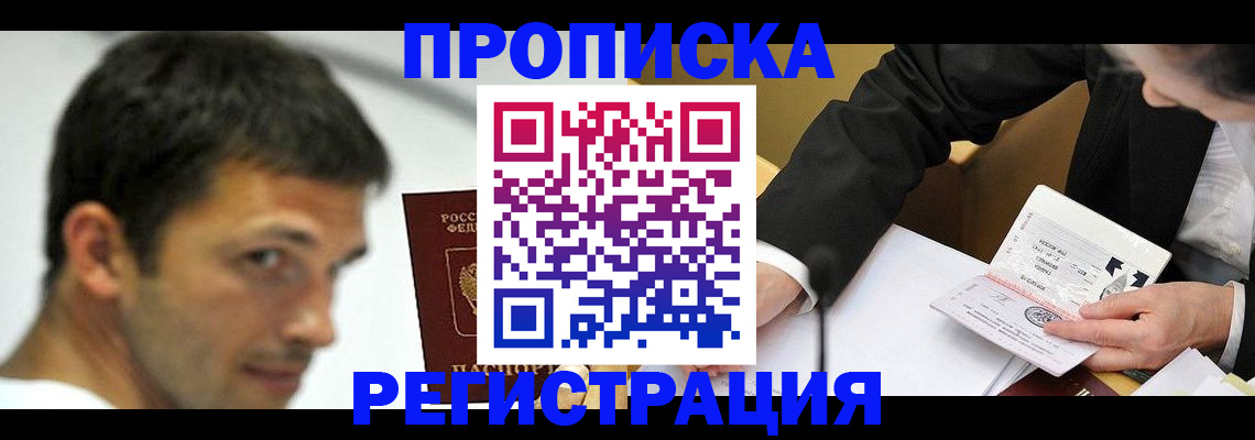 прописка иностранных граждан в Курчалом