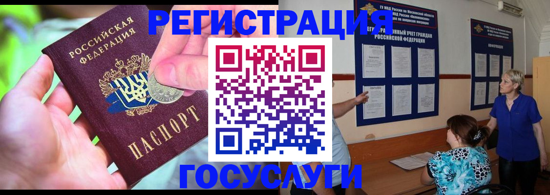 прописка 2025 в Курчалом