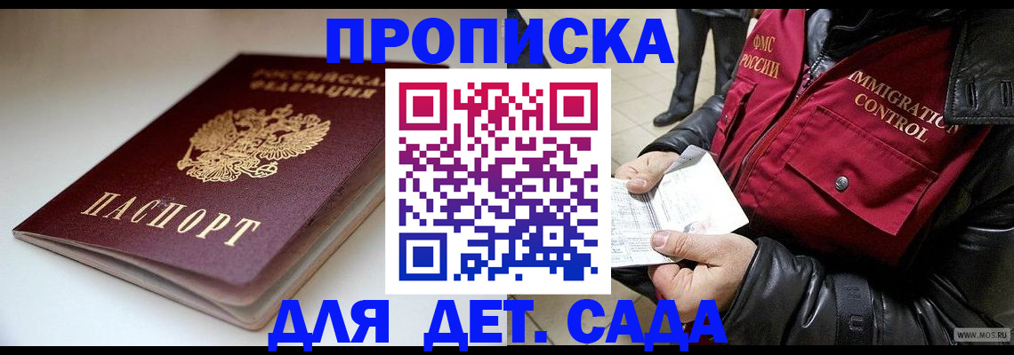 регистрация в Курчалом