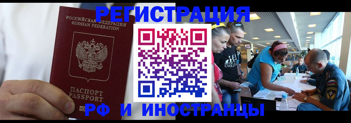 купить прописку в Курчалом